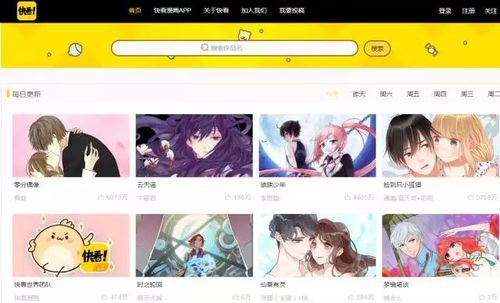 爱漫之家官网首页入口