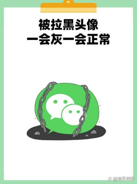 闲鱼对方拉黑了我,为什么和