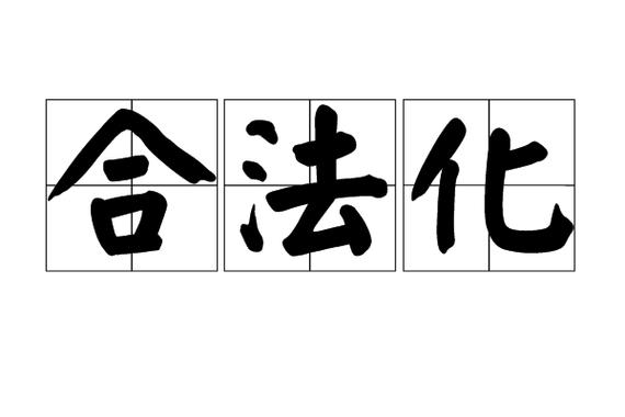 加油宝合法吗游戏截图