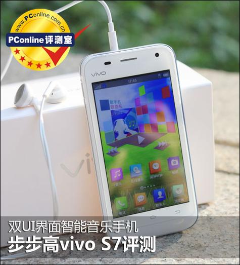 vivos7有没有高刷
