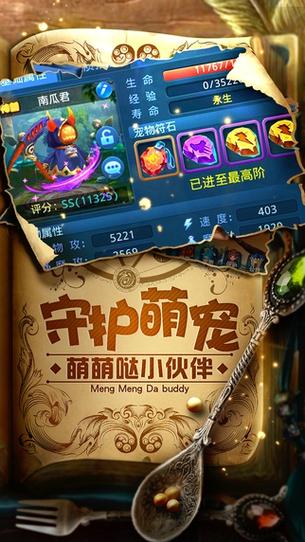 星辰奇缘小米版本