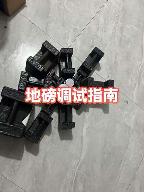 小地磅怎么调试方法视频