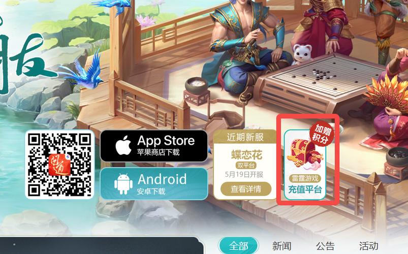 问道手游会员卡怎么买