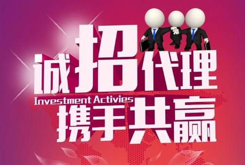 新产品代理加盟网缩略图