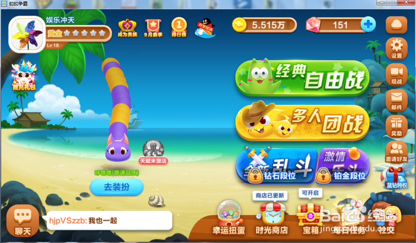 蛇蛇争霸找不到好友