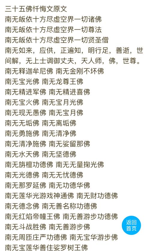 三千佛忏全文念诵原文
