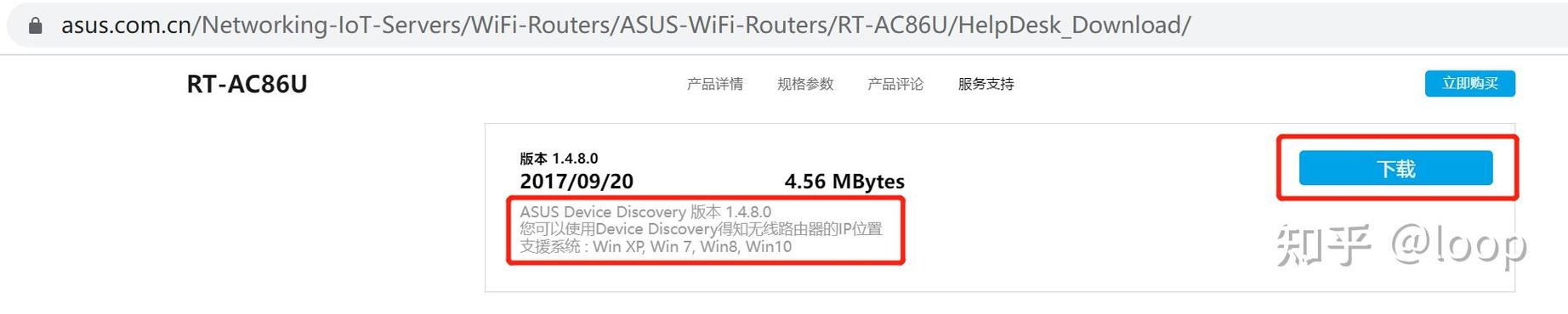 华硕ac86u无线最佳设置