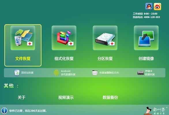 取证系统软件能恢复手机数据吗