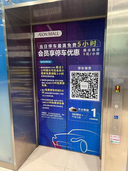 金桥国际商业广场停车费