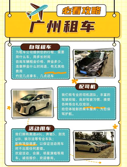 广州出租车公司电话
