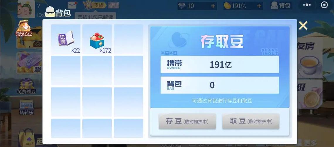 微乐豆可以换微乐币吗