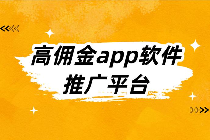 购物佣金最高的app缩略图