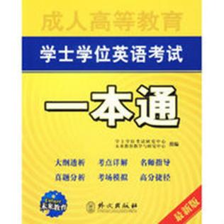 学士学位查询入口官网