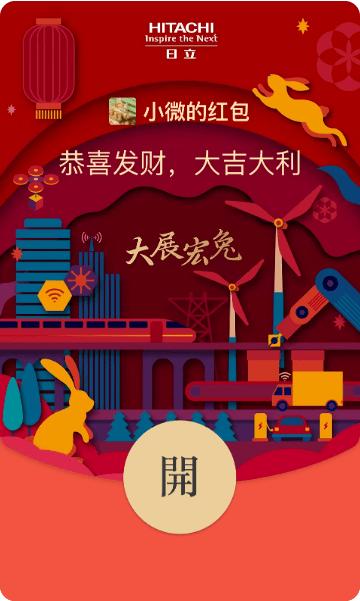 玉兔送福红包版缩略图