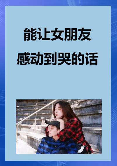 女友发流泪什么意思