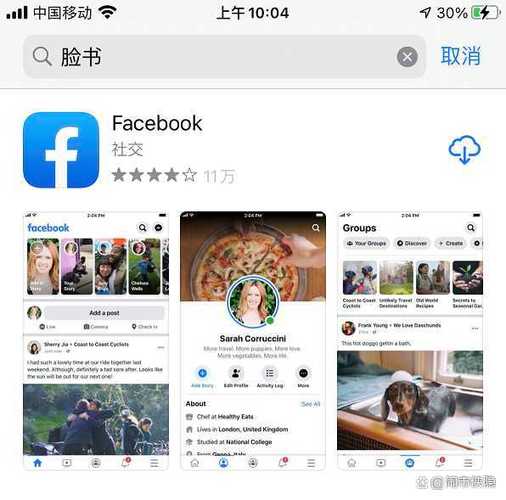 脸书相当于中国的什么软件