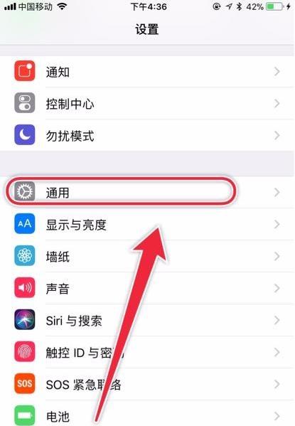 苹果找不到设备管理授信