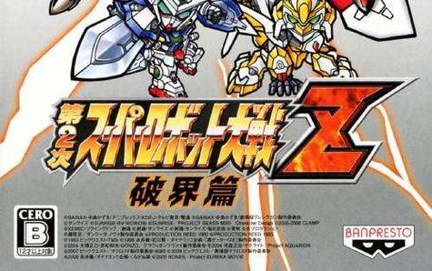 z破界篇16话选择