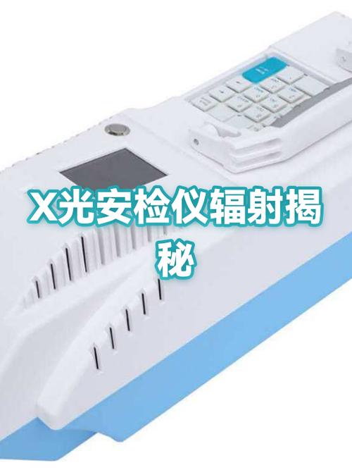 x光线有辐射吗