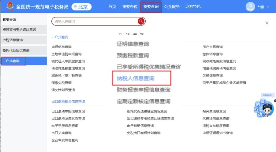 为何电脑唯独打不开税务局的网页