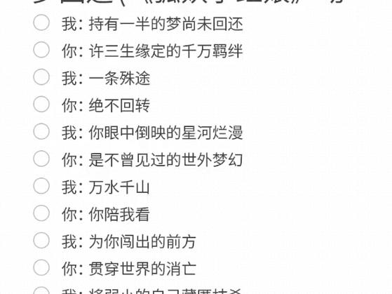 梦回曲插曲片尾曲歌词
