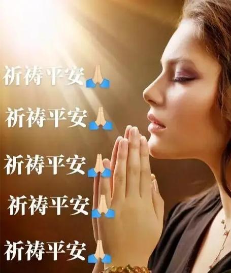 祈祷大全500篇免费缩略图