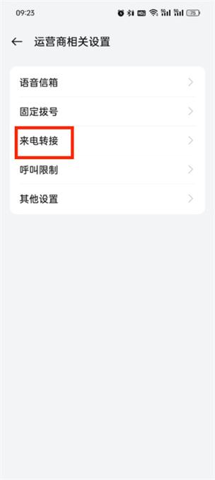 小米手机解除呼叫转移游戏截图