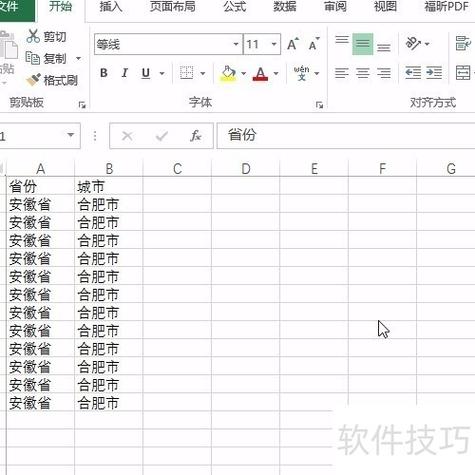excel设置条件变颜色不显示