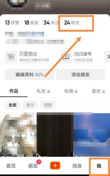 抖音找回取消关注的人