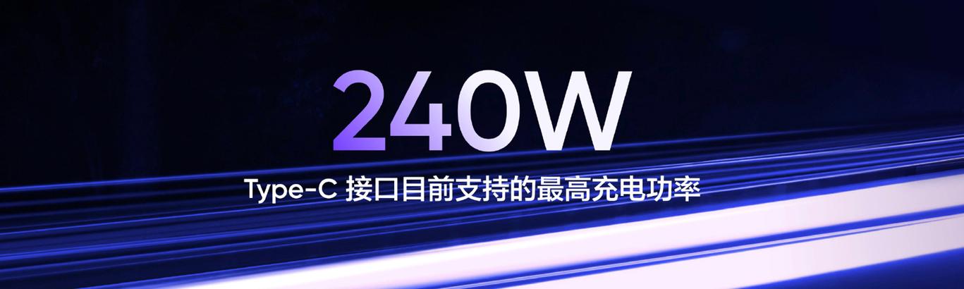 realme真我gt neo5 se充电速度