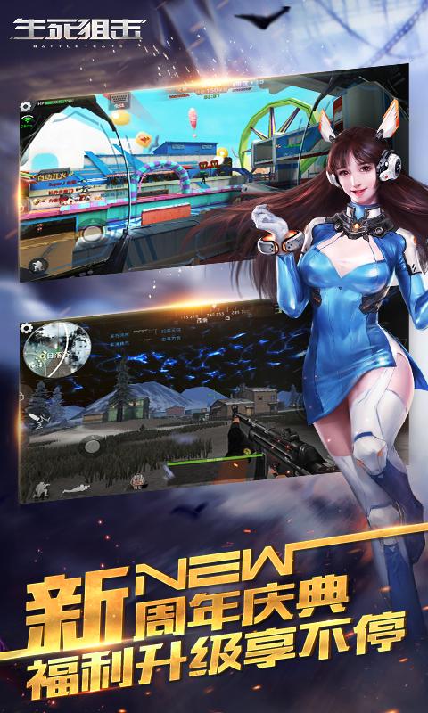 生死狙击辅助器电脑版