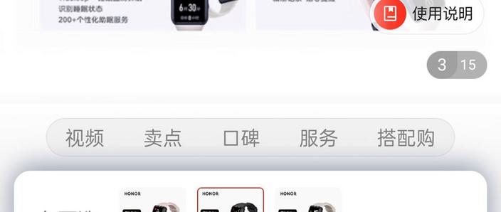 华为荣耀手环6怎样开启血氧测量