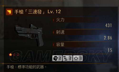 生化危机2额外模式图标