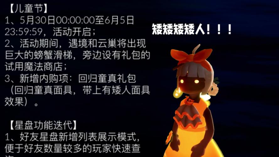 矮人面具
