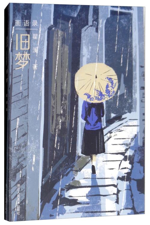 网易漫画以前的漫画缩略图