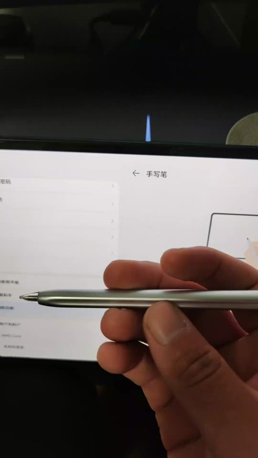 华为手写笔充电方法