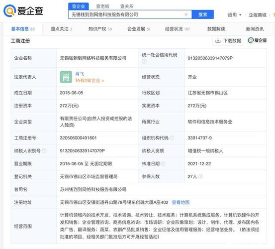 易联科技是干嘛的