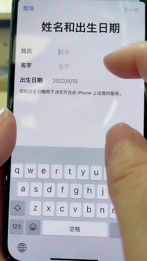 word怎么把姓名和年龄设置