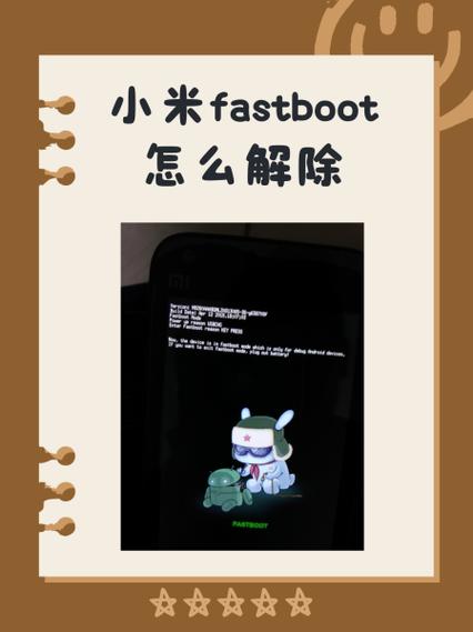 小米怎么取消下次默认打开