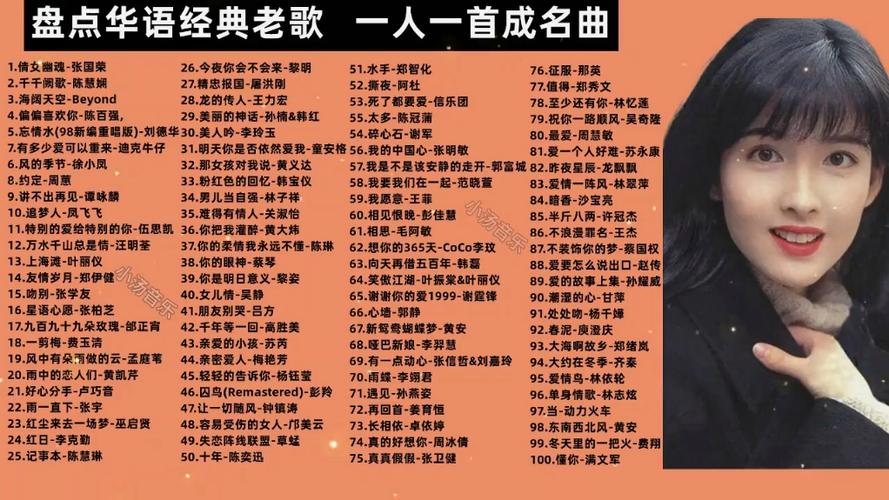 经典流行老歌500首怀旧