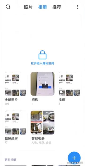 小米云能看私密相册吗