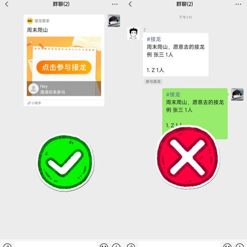 微信接龙表格怎么修改