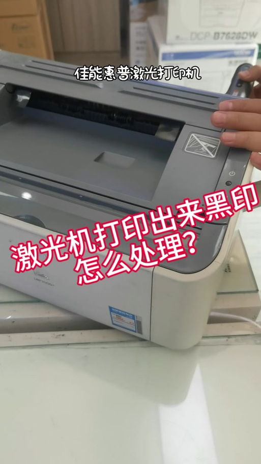 佳能打印机模糊重影怎么调整图标