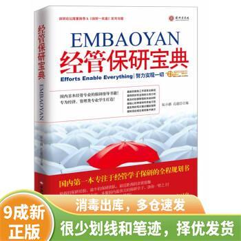 保研人辅导机构可靠吗图标
