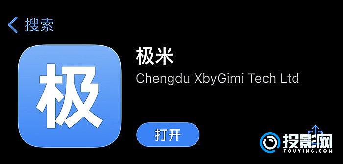 极米如何连接手机投屏