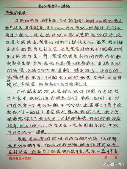怎样在手机上给监狱的人写信