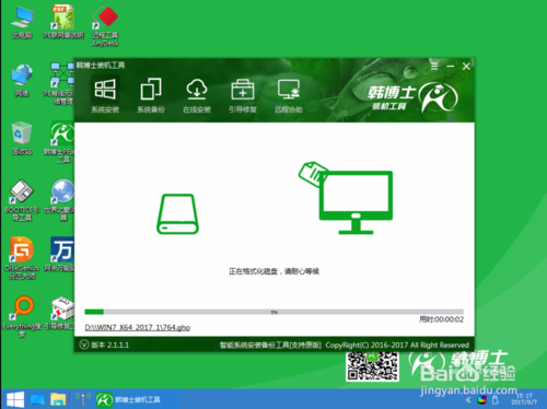 本地硬盘安装原版win7