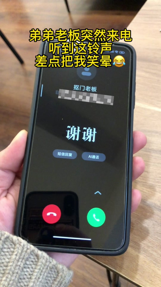 搞怪粤语铃声