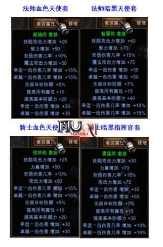 奇迹mu新手任务奖励