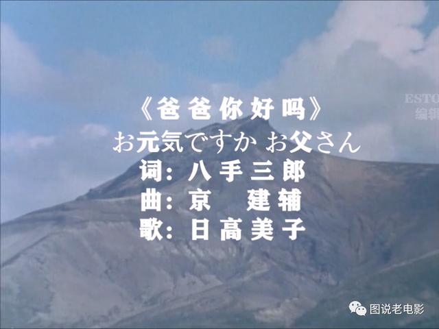 爸爸是女儿里面片尾曲